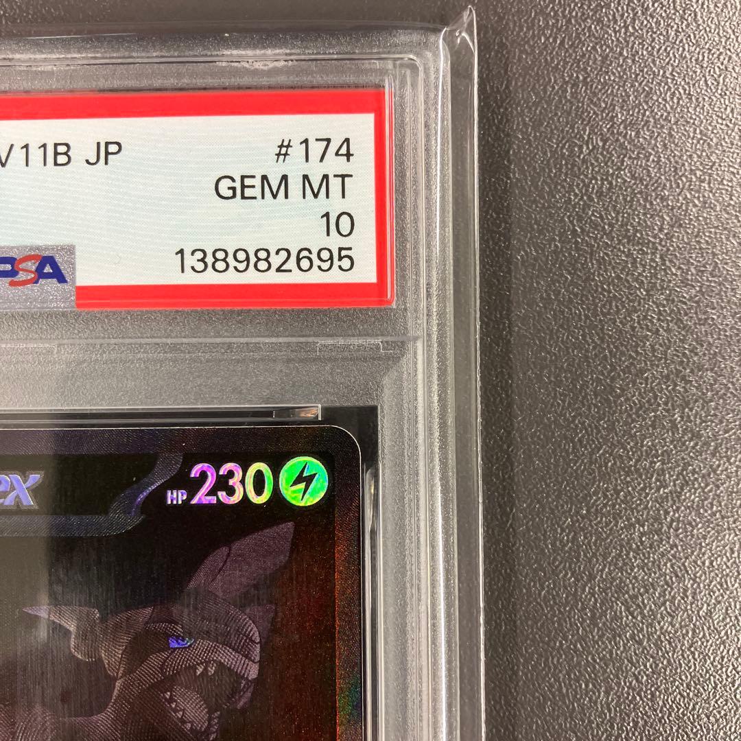 ［PSA10連番］ゼクロムex bwr ゼクロムex sar ポケモンカード