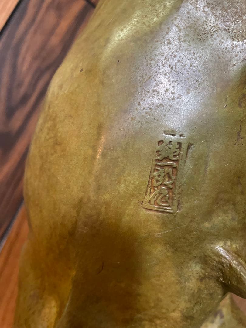 般若純一郎　高岡銅器　名工　牛の銅像　銅製　大型　約6.6kg