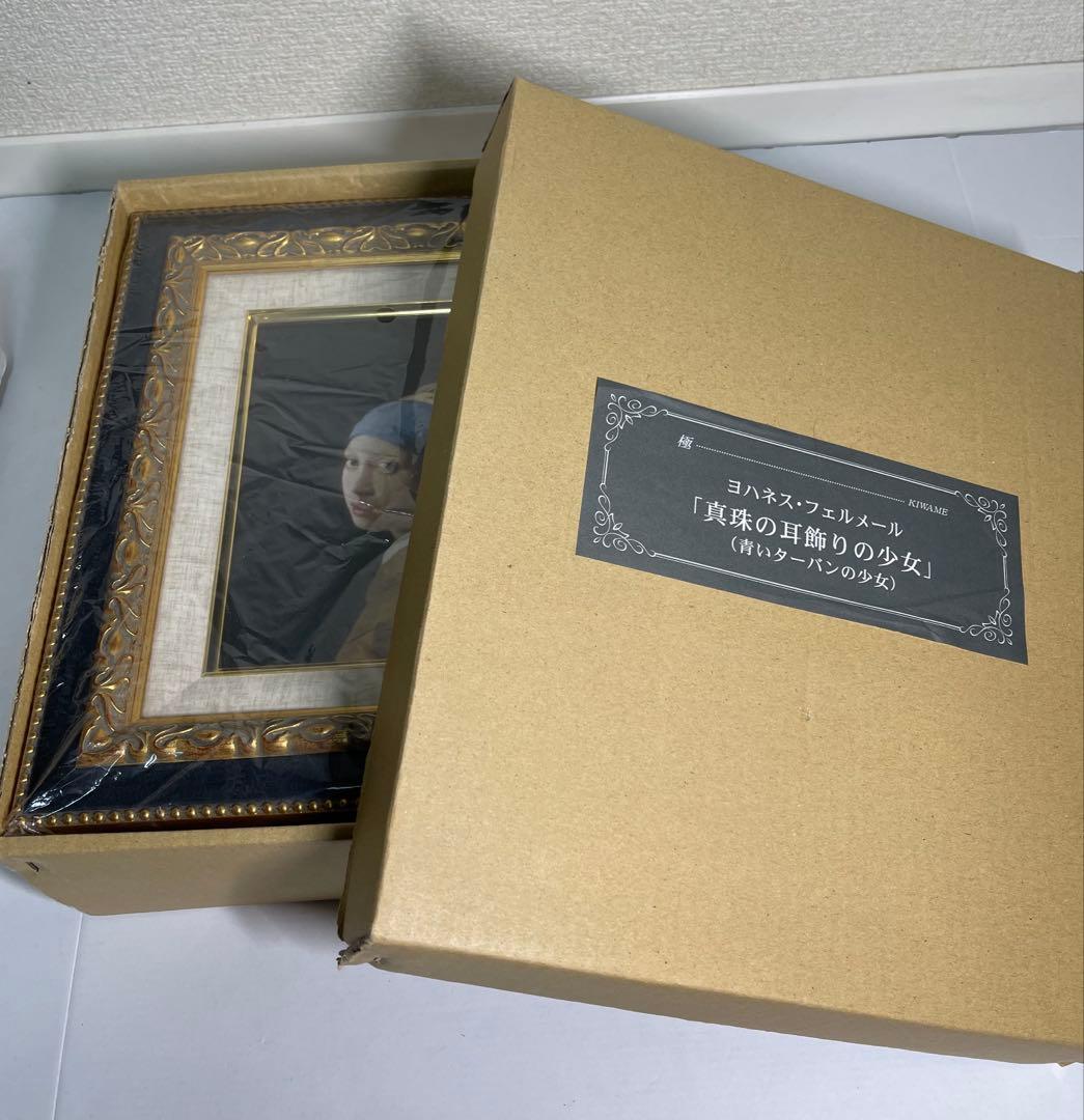 フェルメール「真珠の耳飾りの少女」複製画（額縁、イーゼル付き）