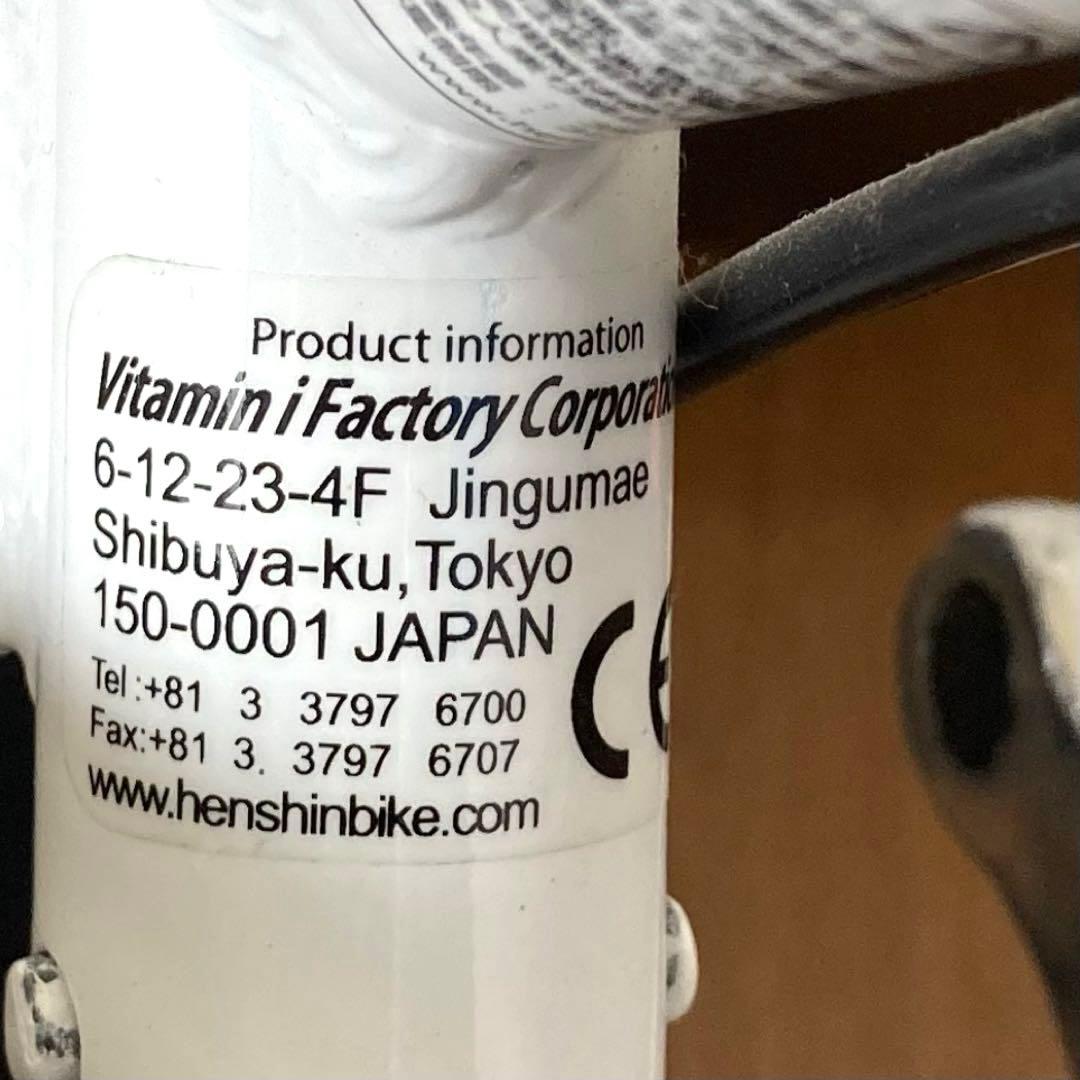 限定カラー　へんしんバイク 自転車 ホワイト ピンク