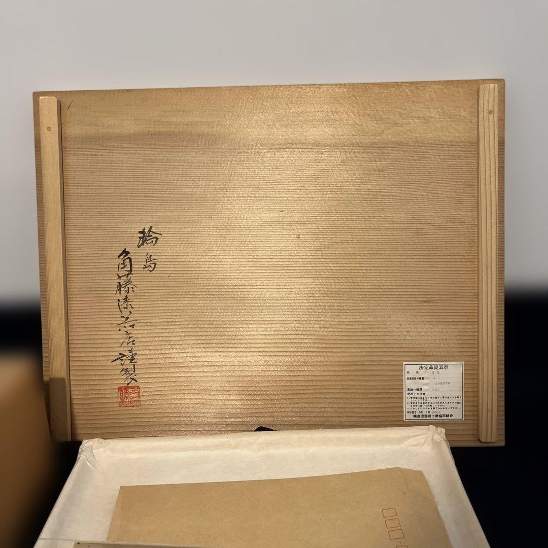 輪島塗　角藤漆器店謹製　梨子地　卓上膳　6枚セット　共箱　茶道具 　お盆送料無料