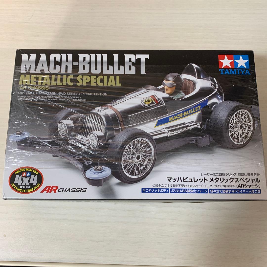 ミニ四駆　キット8点　未使用