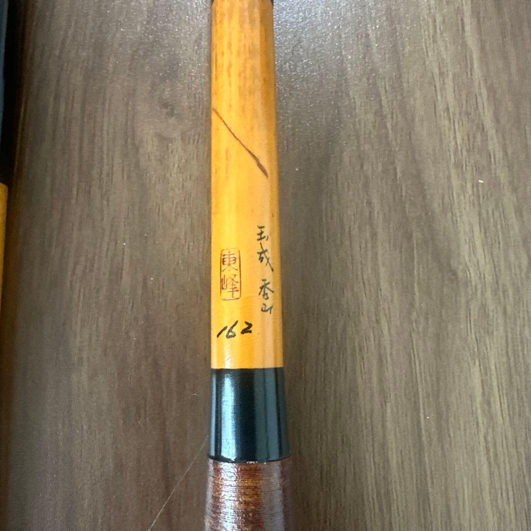 ヘラブナ竿 162 東峰　玉成　香山　収納ケース付き