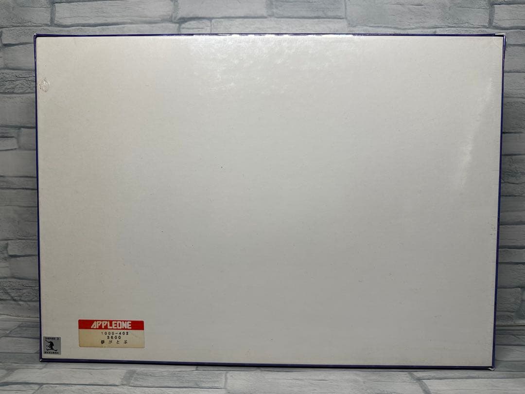 藤城清治 光と影のファンタジア 夢がとぶ ジグソーパズル 1000ピース