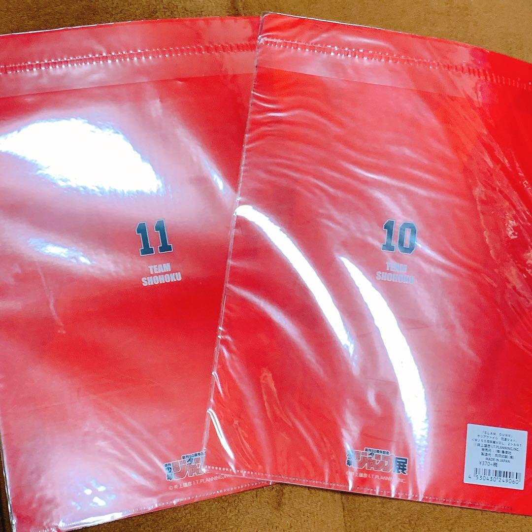 【新品未開封】ジャンプ展 スラムダンク クリアファイルセット