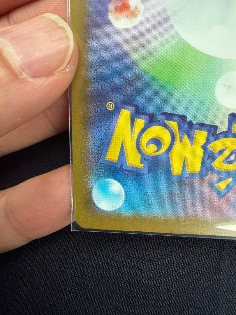 メガカイリューex mur 1枚