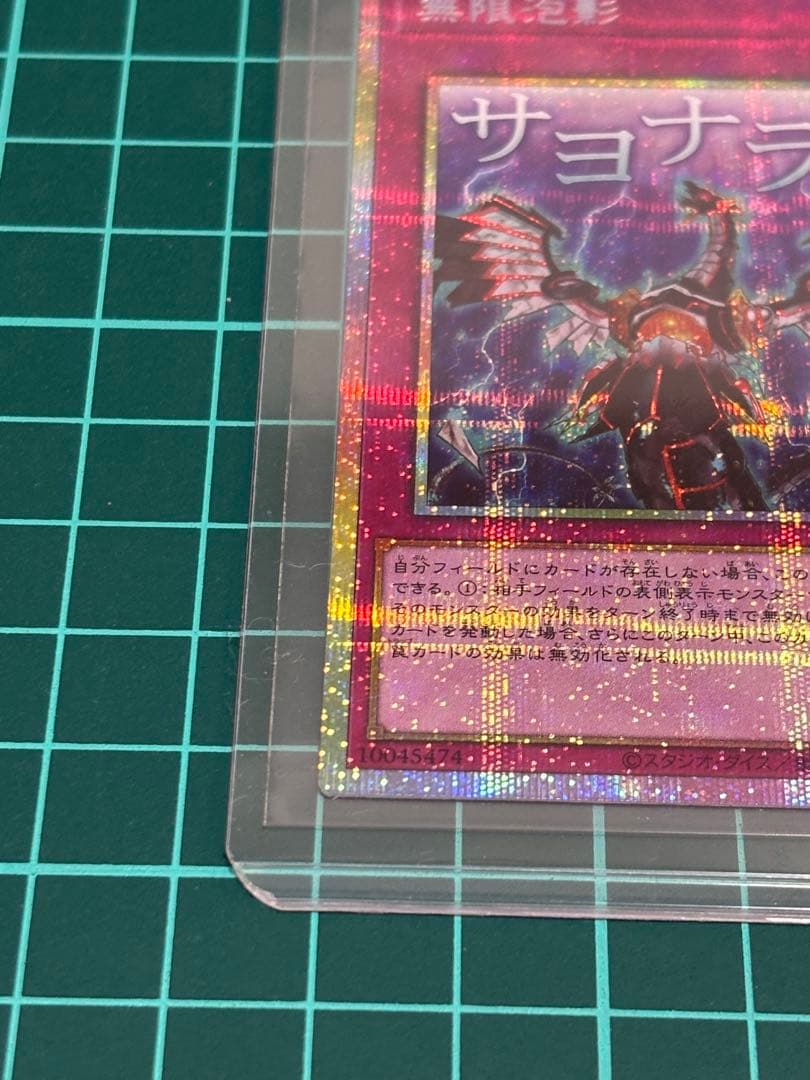 無限泡影、増殖するG プリズマ スタンプエディション