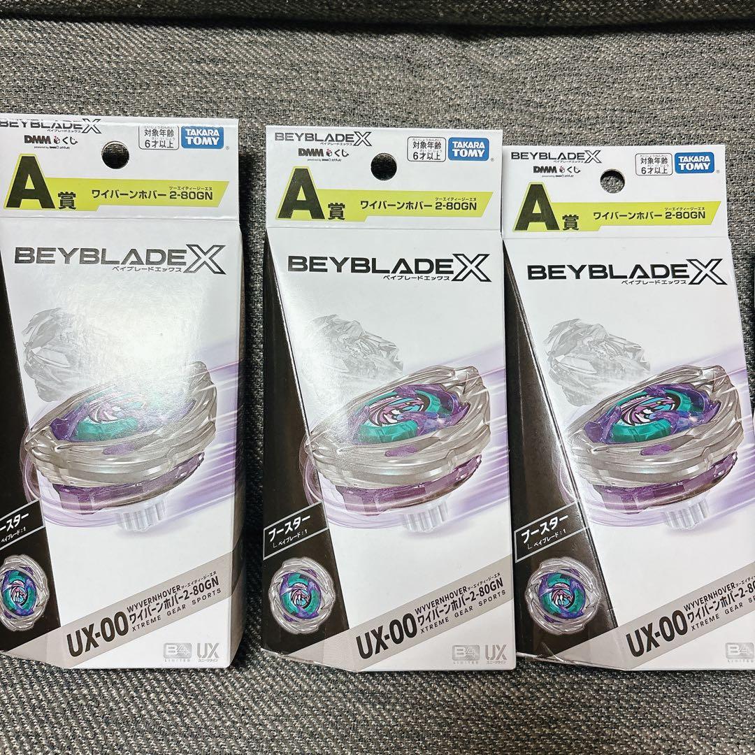 ベイブレードx 一番くじ　Ａ賞３つ　Ｂ賞３つ　ラストチャンス賞　７個セット