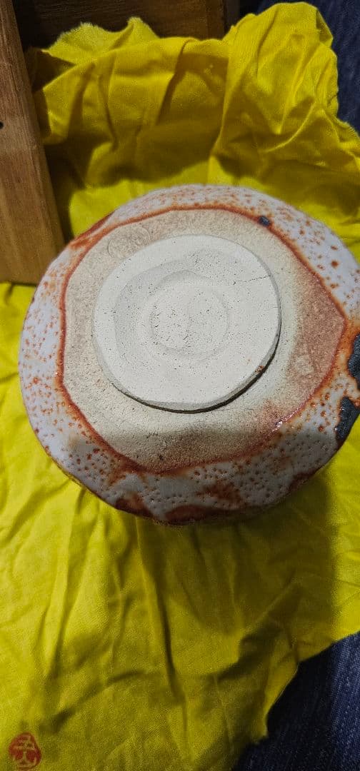 廃盤品　八栗窯 大林五山 志野茶碗 抹茶碗 茶道具 お茶碗 志野焼