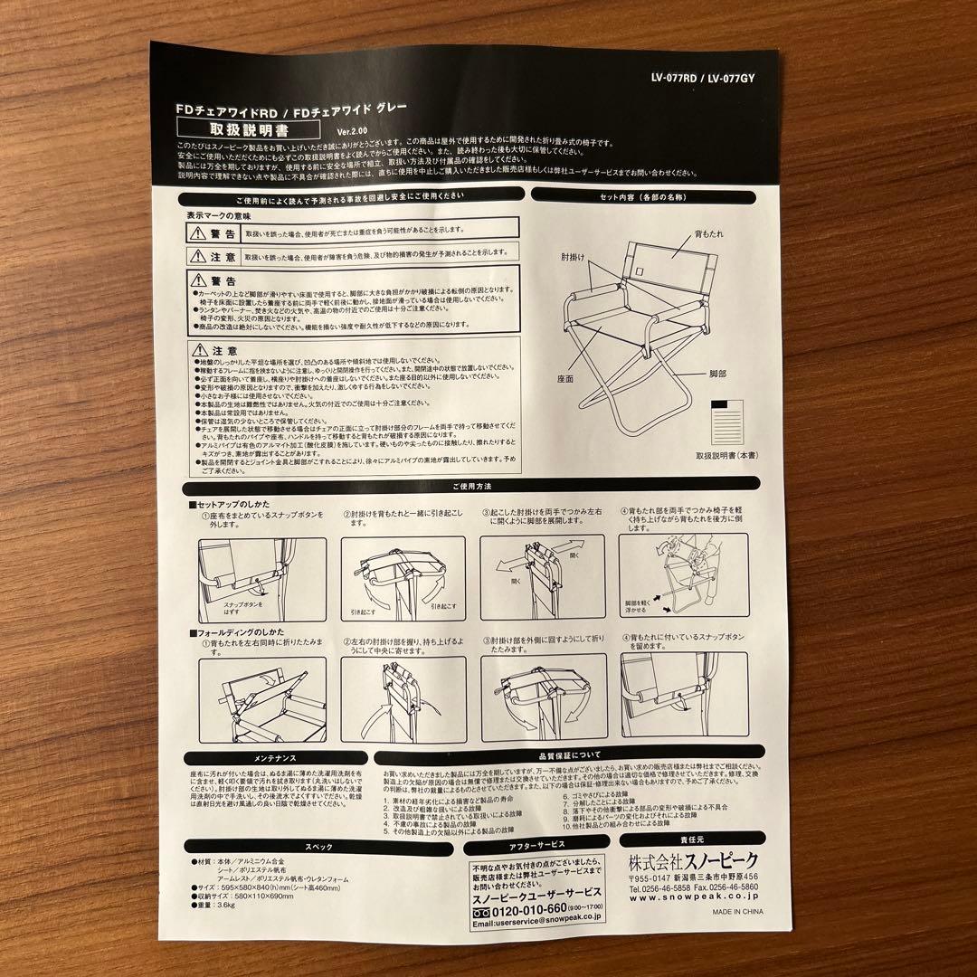 スノーピーク FDチェアワイド　グレー
