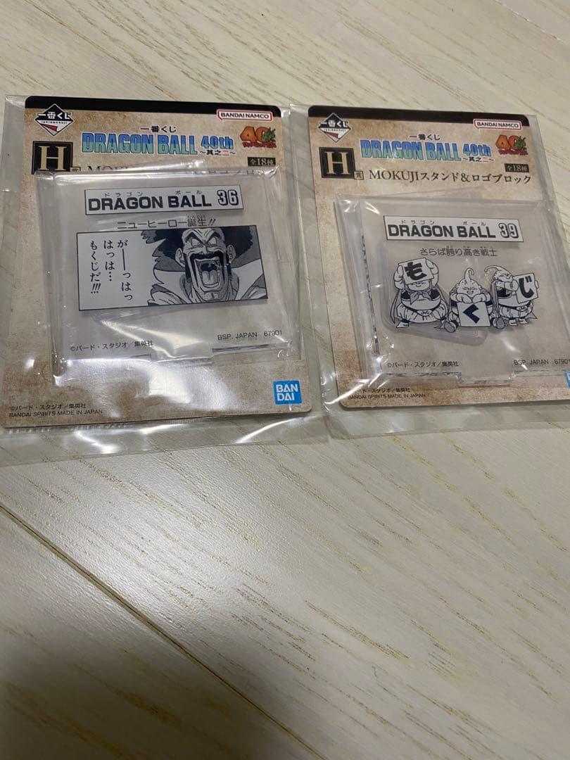 一番くじ　ドラゴンボール 40周年フィギュア B賞　C賞　E賞