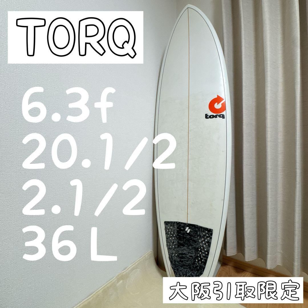 TORQ 6.3f サーフボード 36L 美品　大阪引限定