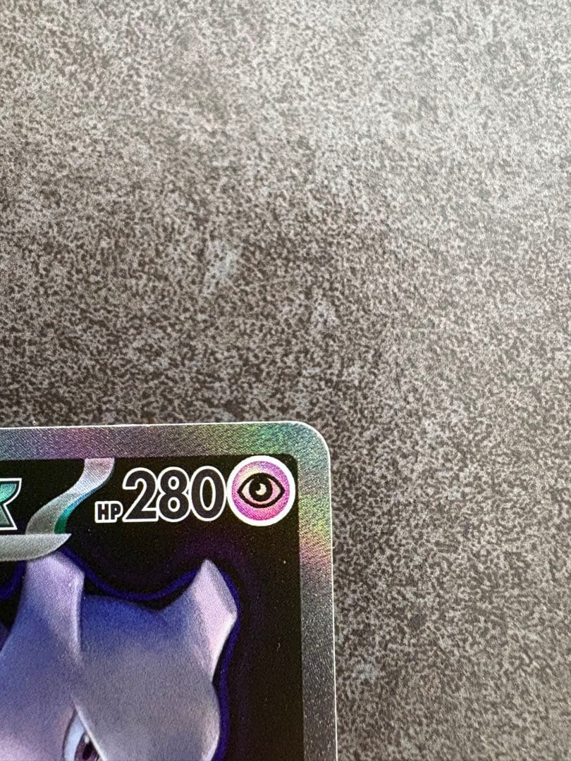 ロット団のミュウツーexSAR