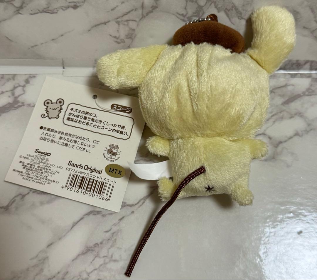 【新品・タグ付き】ポムポムプリン なりきりマスコット コンプリート まとめ売り