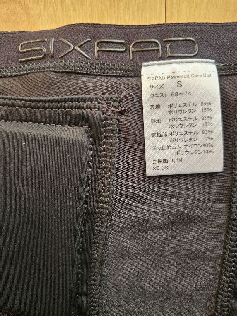 新品未使用　SIXPAD パワースーツコアベルト Sサイズ