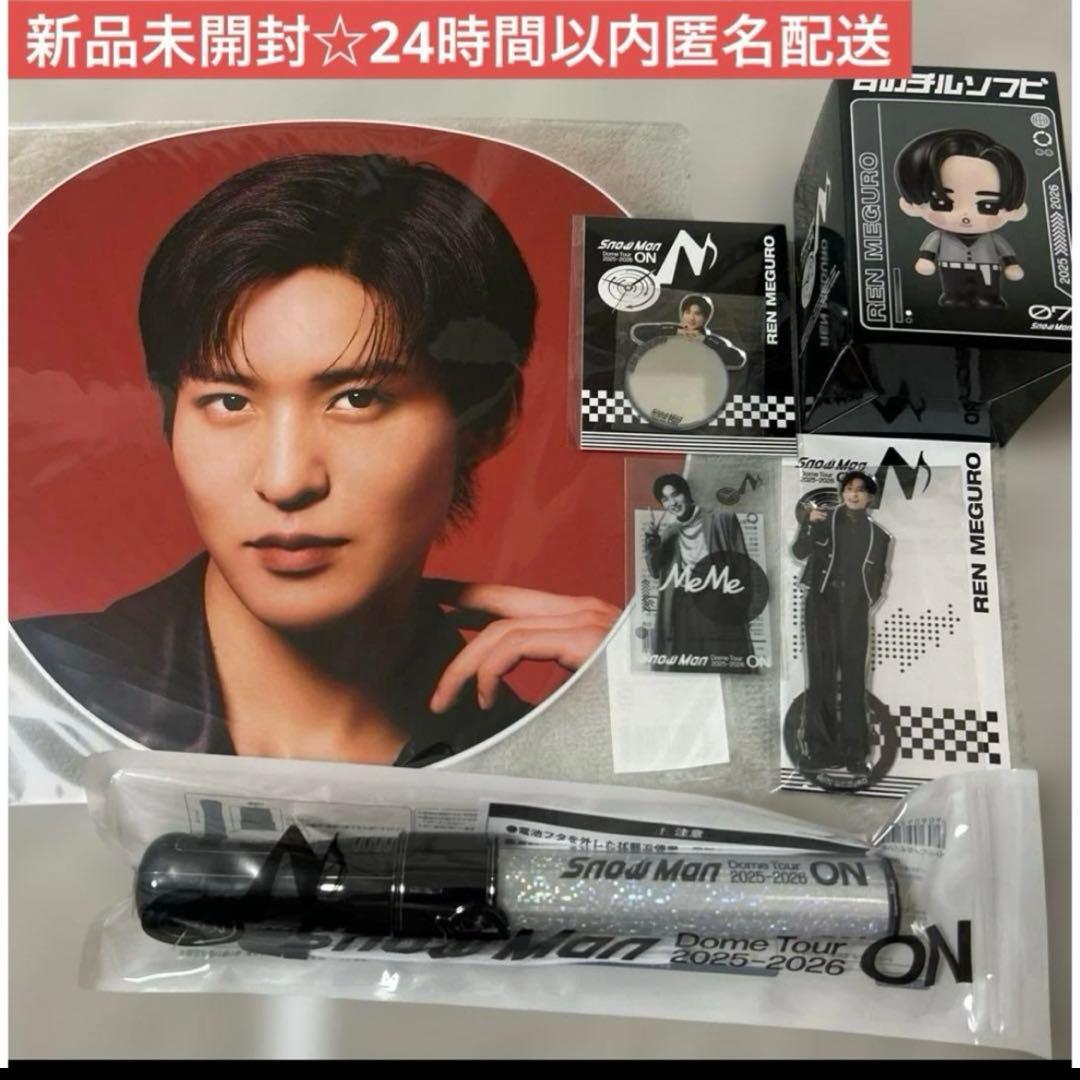 最終値下げ‼️【新品未開封】Man目黒蓮 onグッズフルセット＆ペンライト