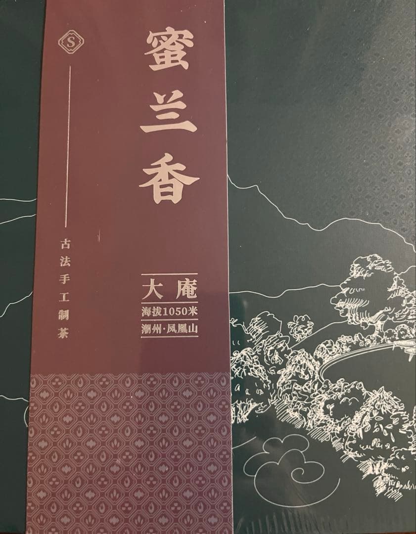 R*e様 中国高級茶　一山高　山高出好茶　鳳凰単叢茶（蜜蘭香）満州・鳳凰　専用紙