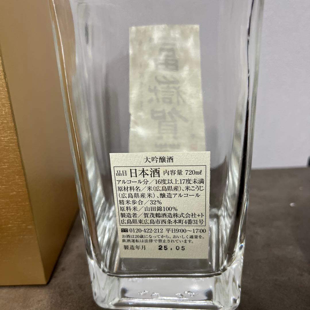冨嶽賀茂鶴　空ビン　日本酒