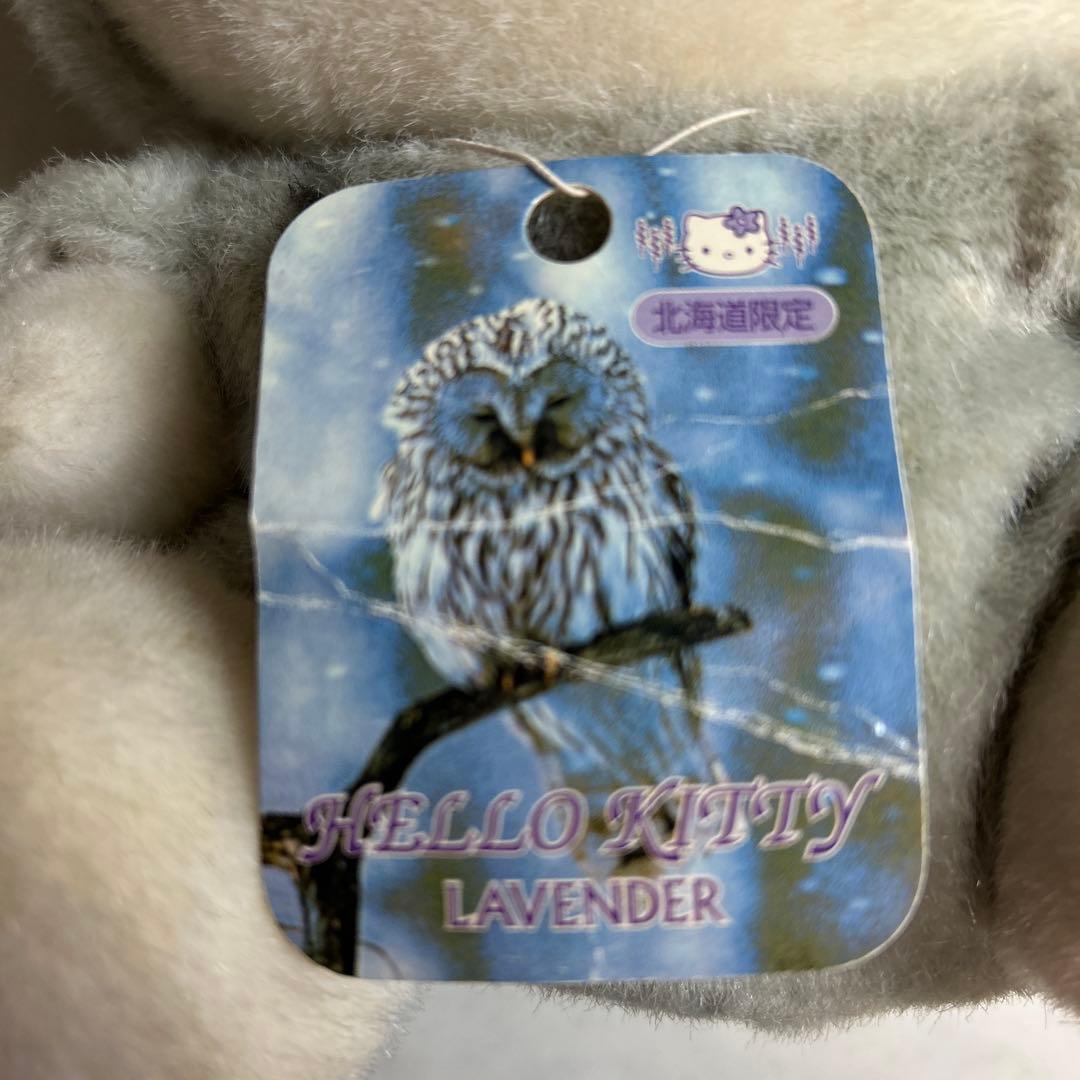 北海道限定　HELLO KITTY LAVENDER ぬいぐるみ　M