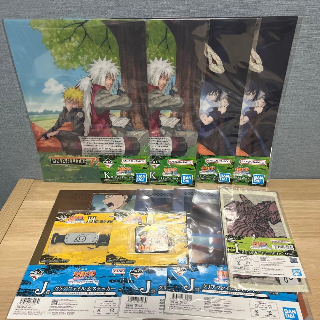 ナルト　一番くじ　C賞　ラストワン賞　2種セット　おまけ付き
