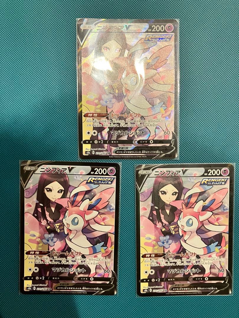 ポケカ　CSR まとめ売り　ピカチュウ　ブラッキーvmax