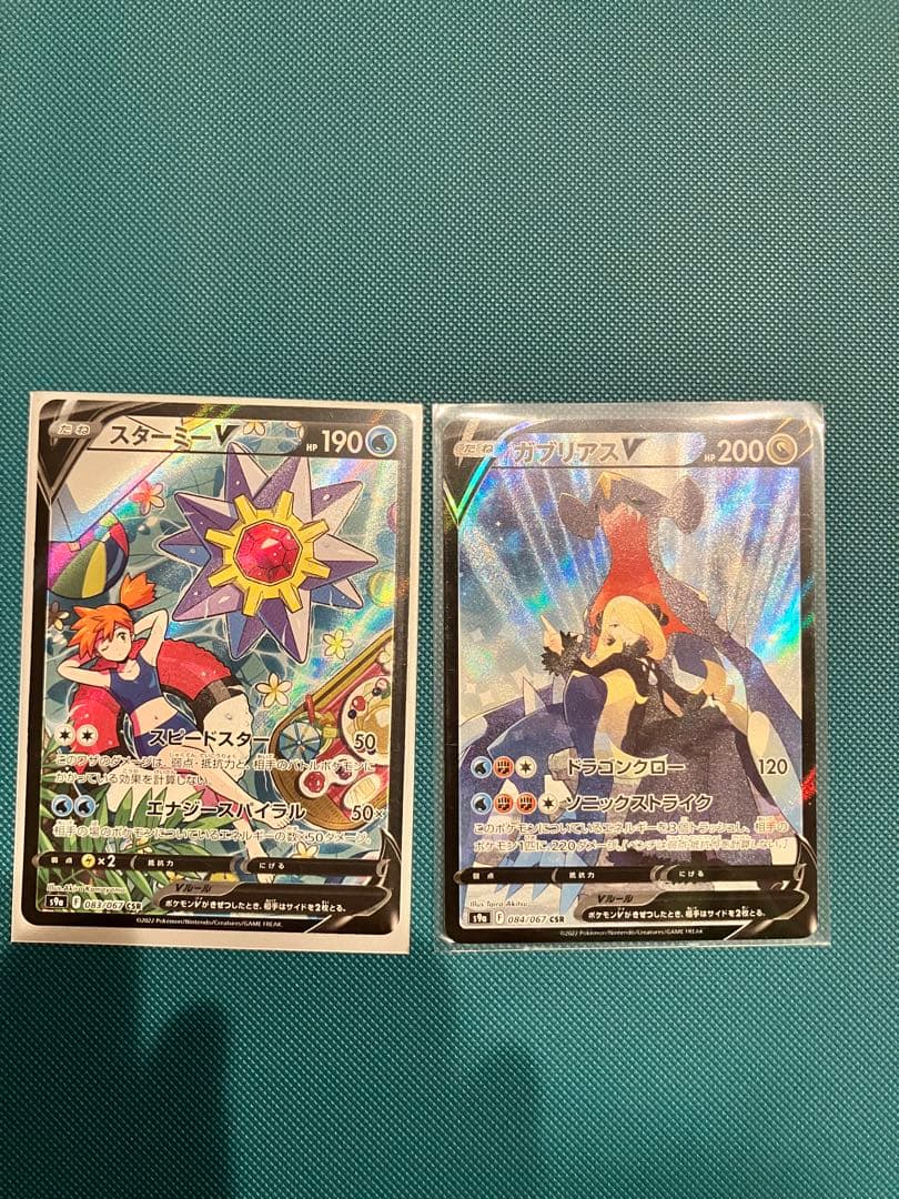 ポケカ　CSR まとめ売り　ピカチュウ　ブラッキーvmax