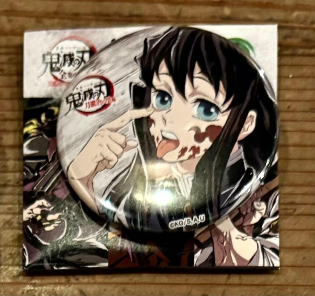 鬼滅の刃 全集中展 幕間画缶バッジ　肆 時透無一郎