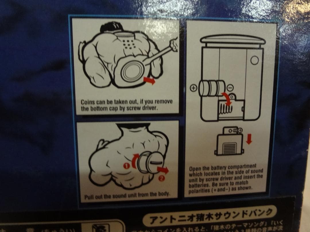 燃える闘魂 アントニオ猪木2001モデル版サウンドバンク