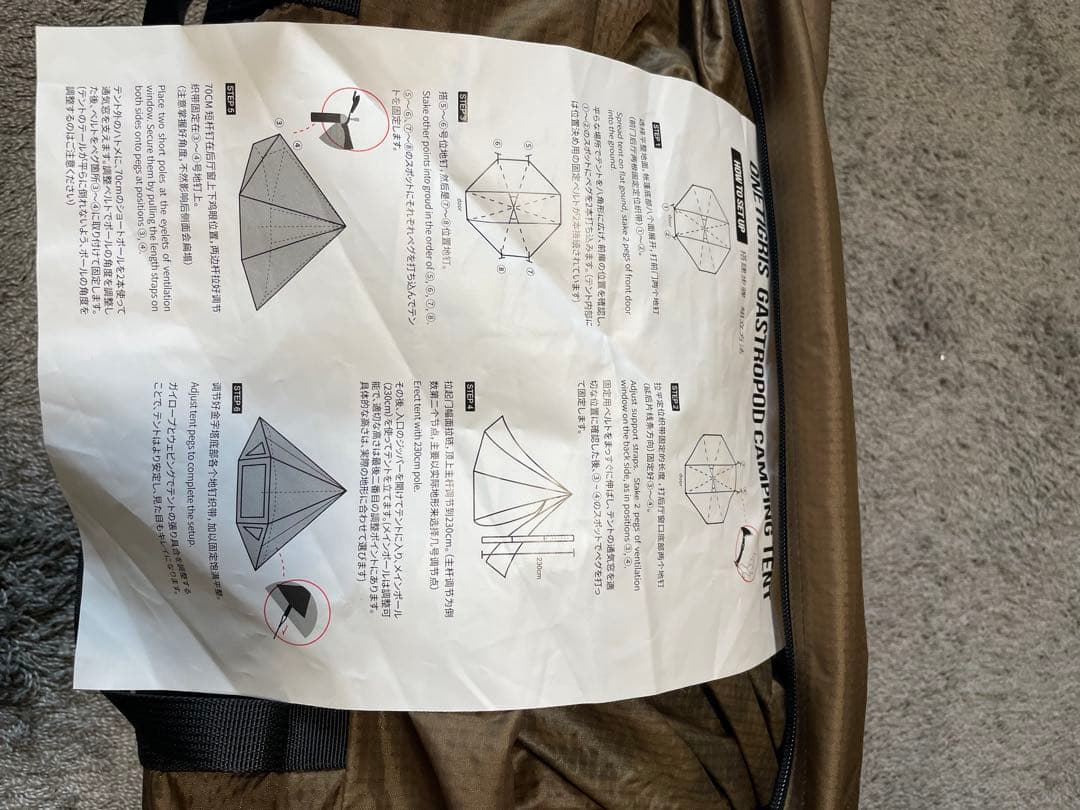 値下げ★ONETIGRIS★GASTROPOD ワンポールテント