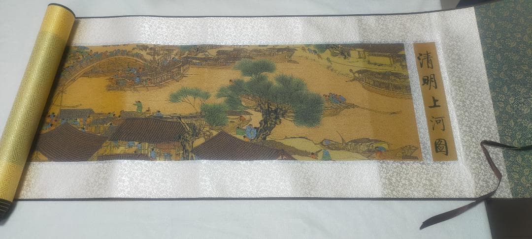 1 / 10 掛軸（シルク）　中国　清明上河図 （証明書付き）