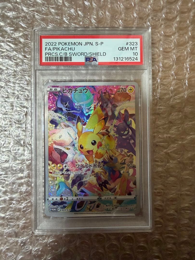 PSA10 2022 ピカチュウ #323 GEM MT 10