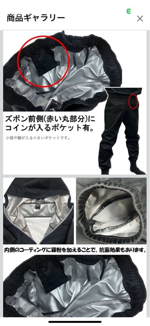 ミズノ　サウナスーツ上下　XL