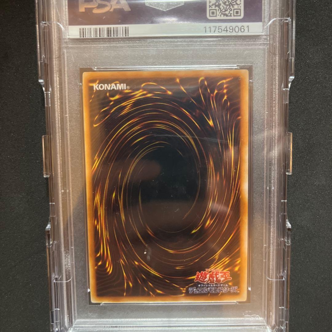 光の護封剣 1999年 NM-MT psa8