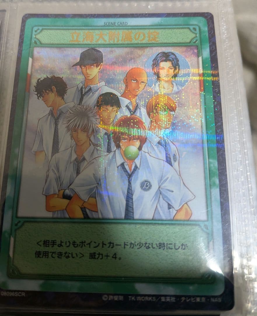 テニスの王子様☆立海大付属の掟☆08096SCR シークレットレアカード