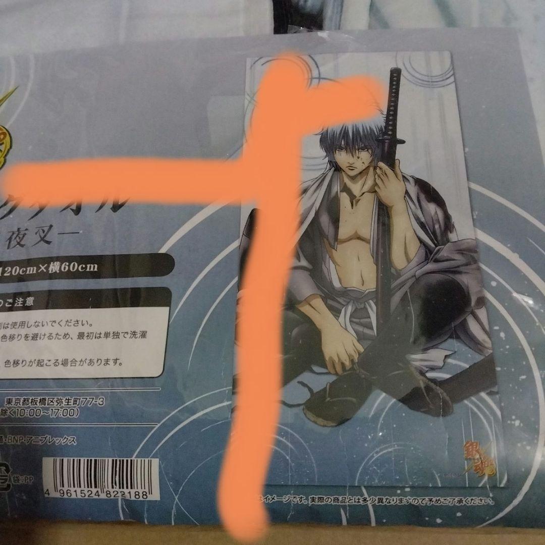 銀魂　ビッグタオル　坂田銀時　攘夷志士時代　白夜叉