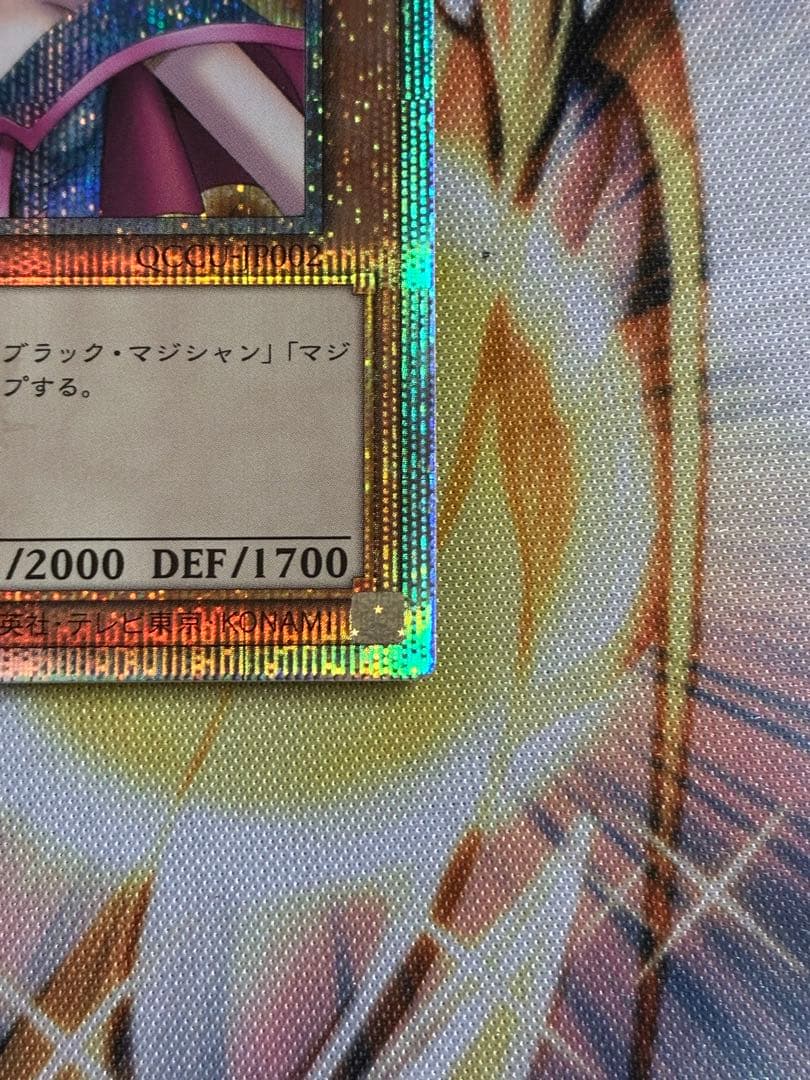 ゆうブラックマジシャンガール　25th クオシク　Unity