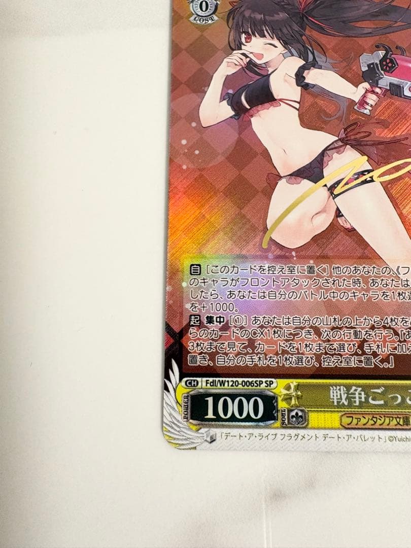 ヴァイスシュヴァルツ　富士見ファンタジア SP 戦争ごっこ　狂三　サイン