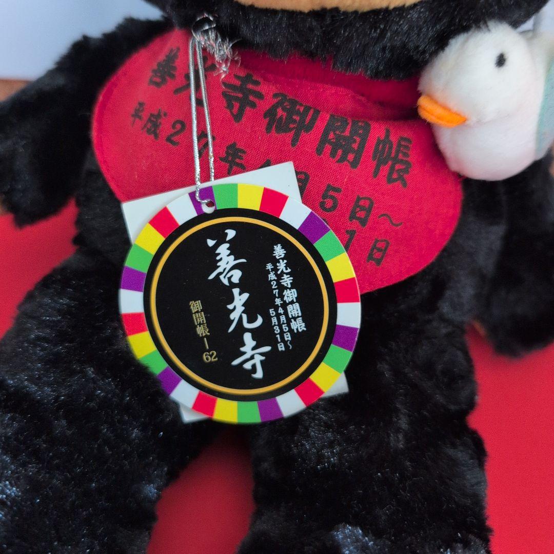 s*様 ご当地ベア 善光寺牛ベア