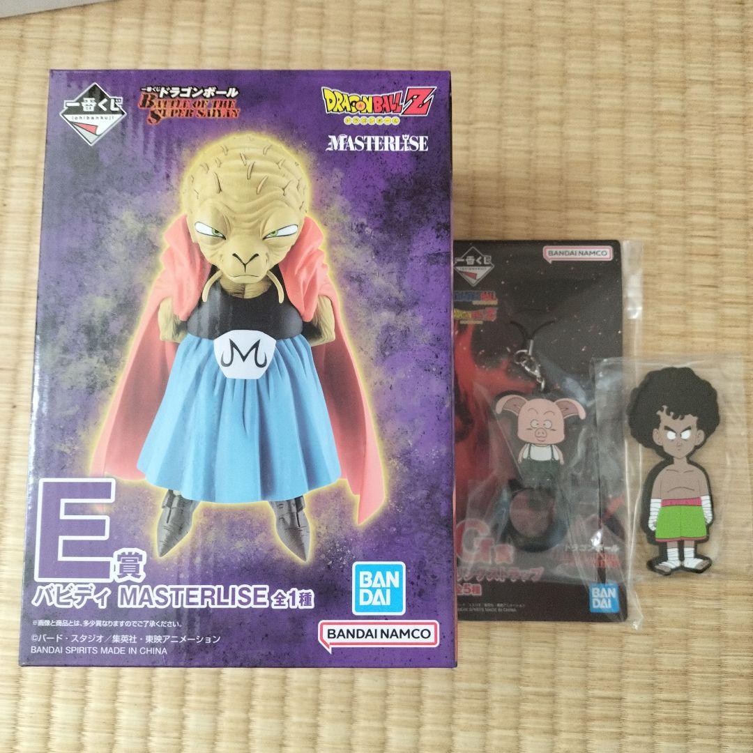 ドラゴンボール MASTERLISE E賞 バビディ　一番くじ G賞 H賞おまけ