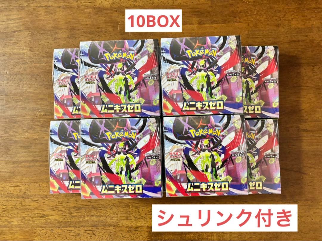 ポケモンカード　ムニキスゼロ　新品未開封シュリンク付き　10BOX