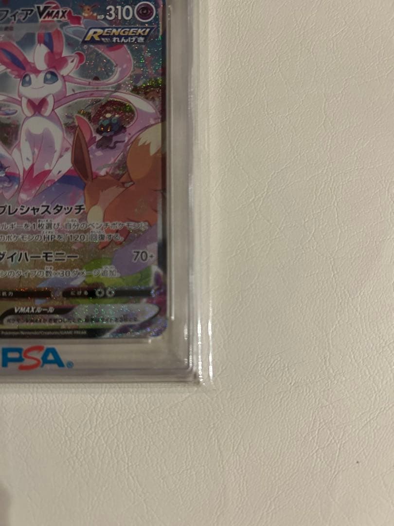 ポケモンカード ニンフィア vmax sa HR