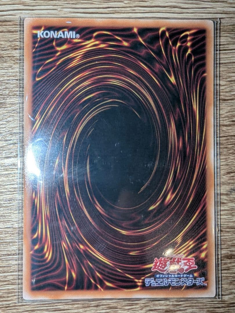 遊戯王 閃刀起動－リンケージ　プリズマティックシークレットレア