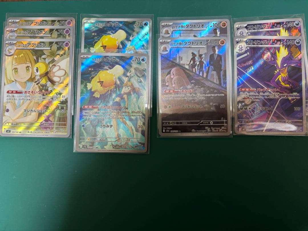 ポケカ　CHR.AR まとめ売り マリィのモルペコ未開封