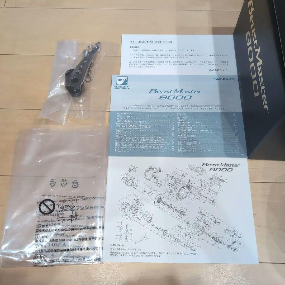 シマノ 22 ビーストマスター 9000 電動リール 新品、未使用 PEライン付