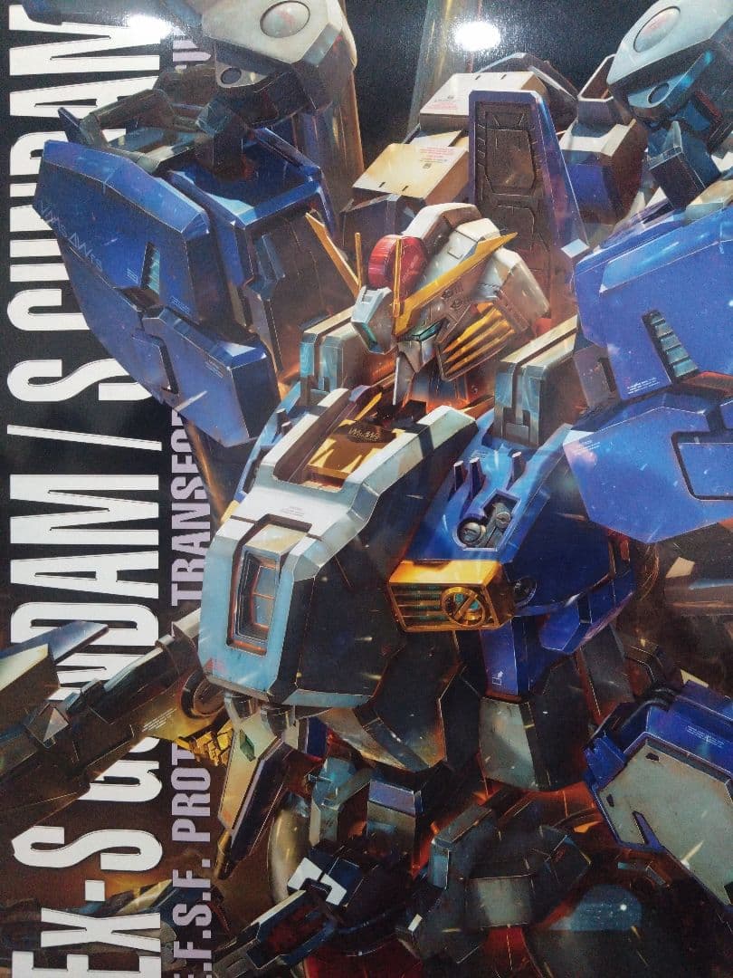 MG 1/100 Ex-Sガンダム/Sガンダム