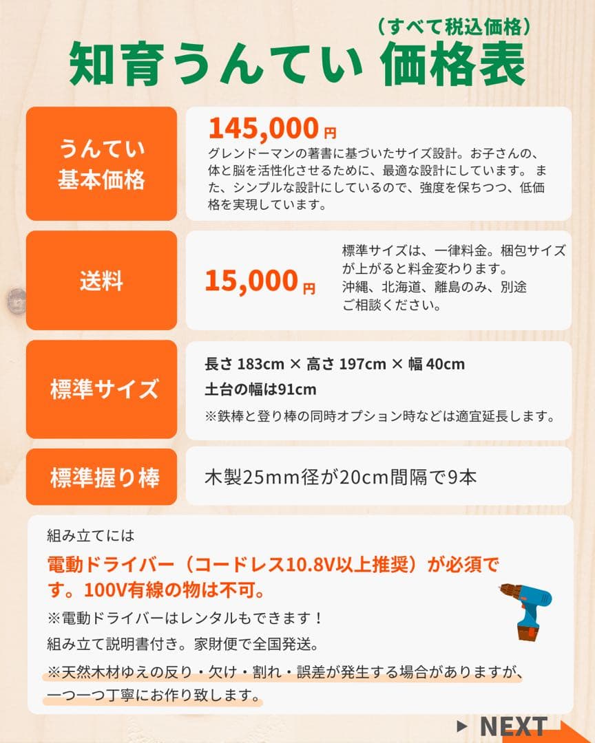 室内うんてい　知育うんてい　大型ボルダリング