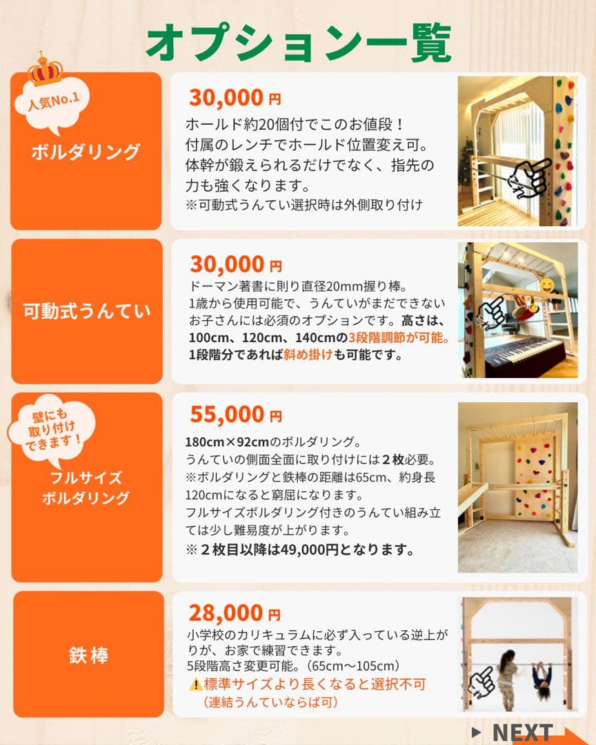 室内うんてい　知育うんてい　大型ボルダリング