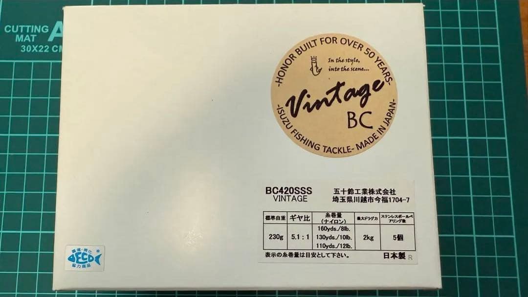 【最終値下げ】五十鈴工業 BC420SSS vintage