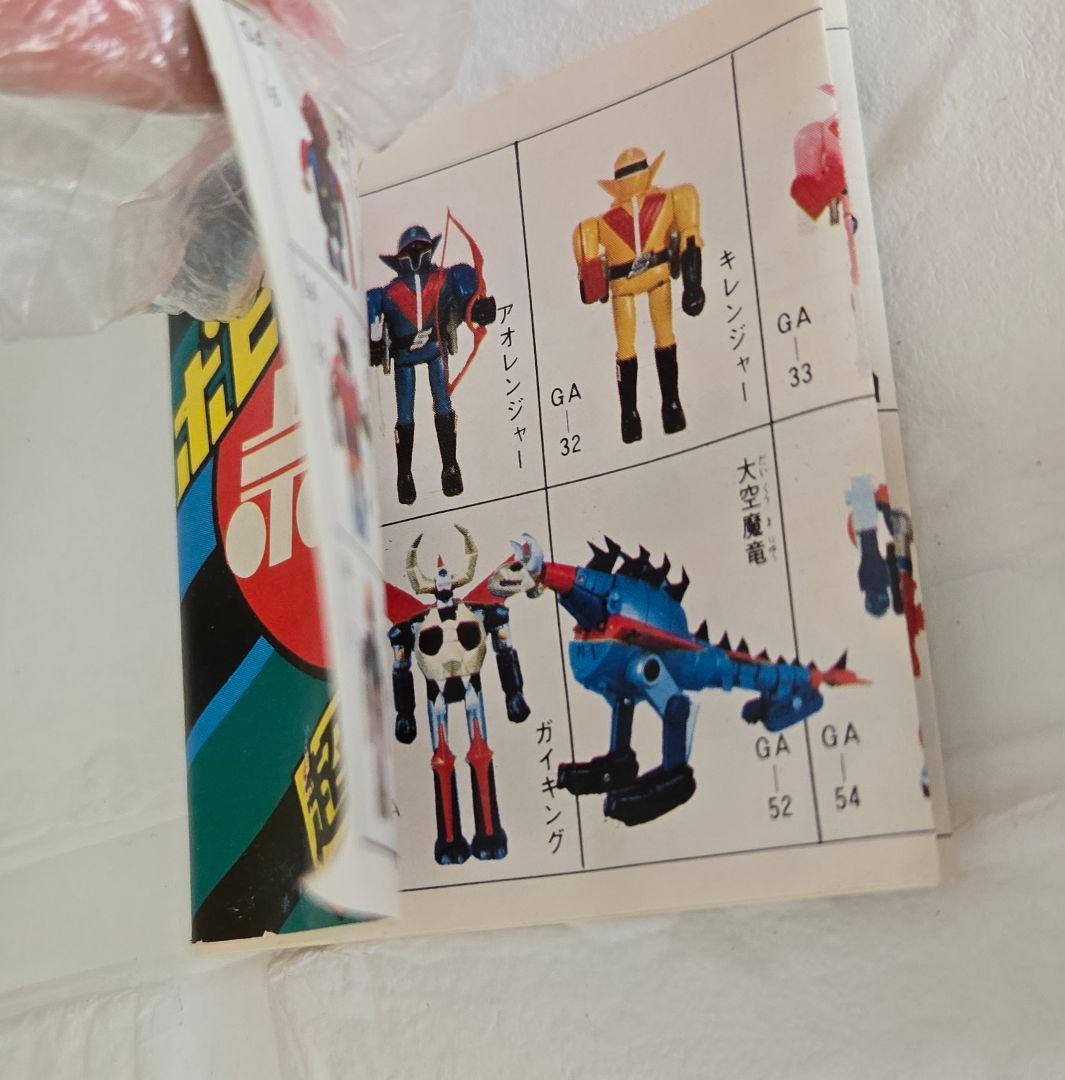 レア！☆キョーダイン☆スカイゼル超合金