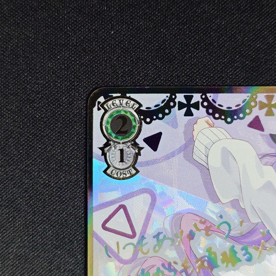 未来へ一緒に 常闇トワ SSP